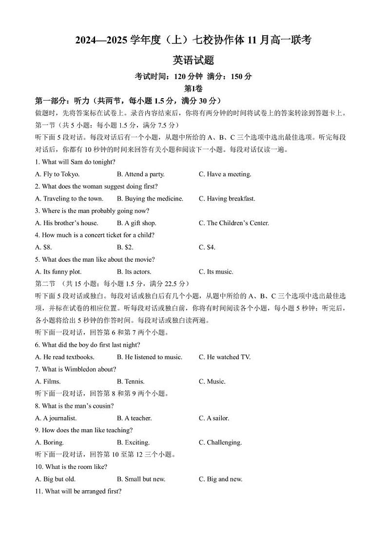 英语试题第1页