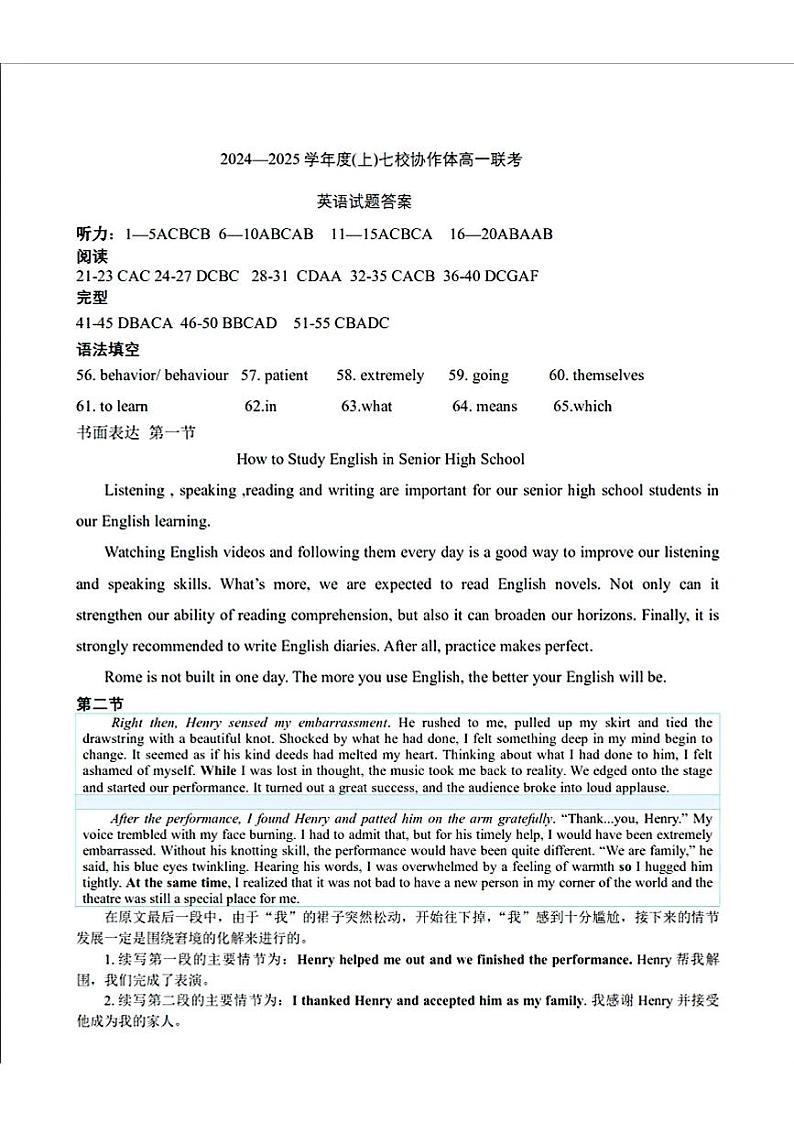 英语答案第1页