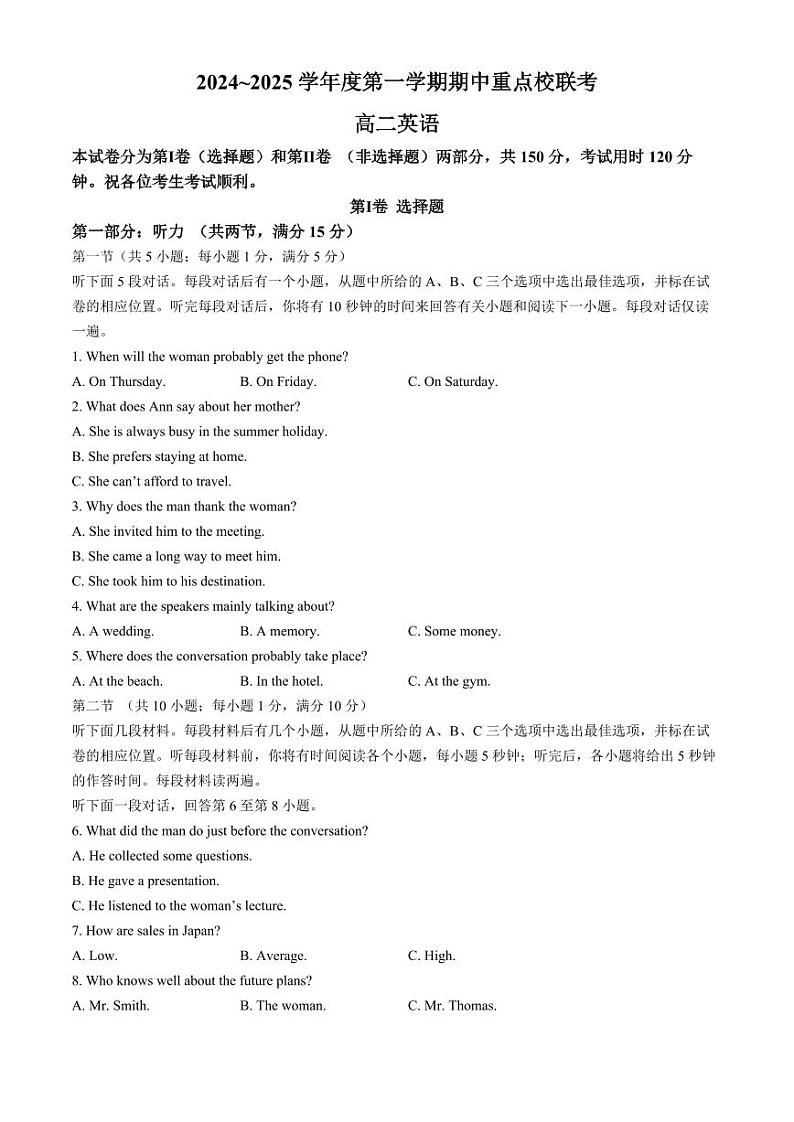 天津市五区县重点校联考2024-2025学年高二上学期11月期中英语试题含答案01