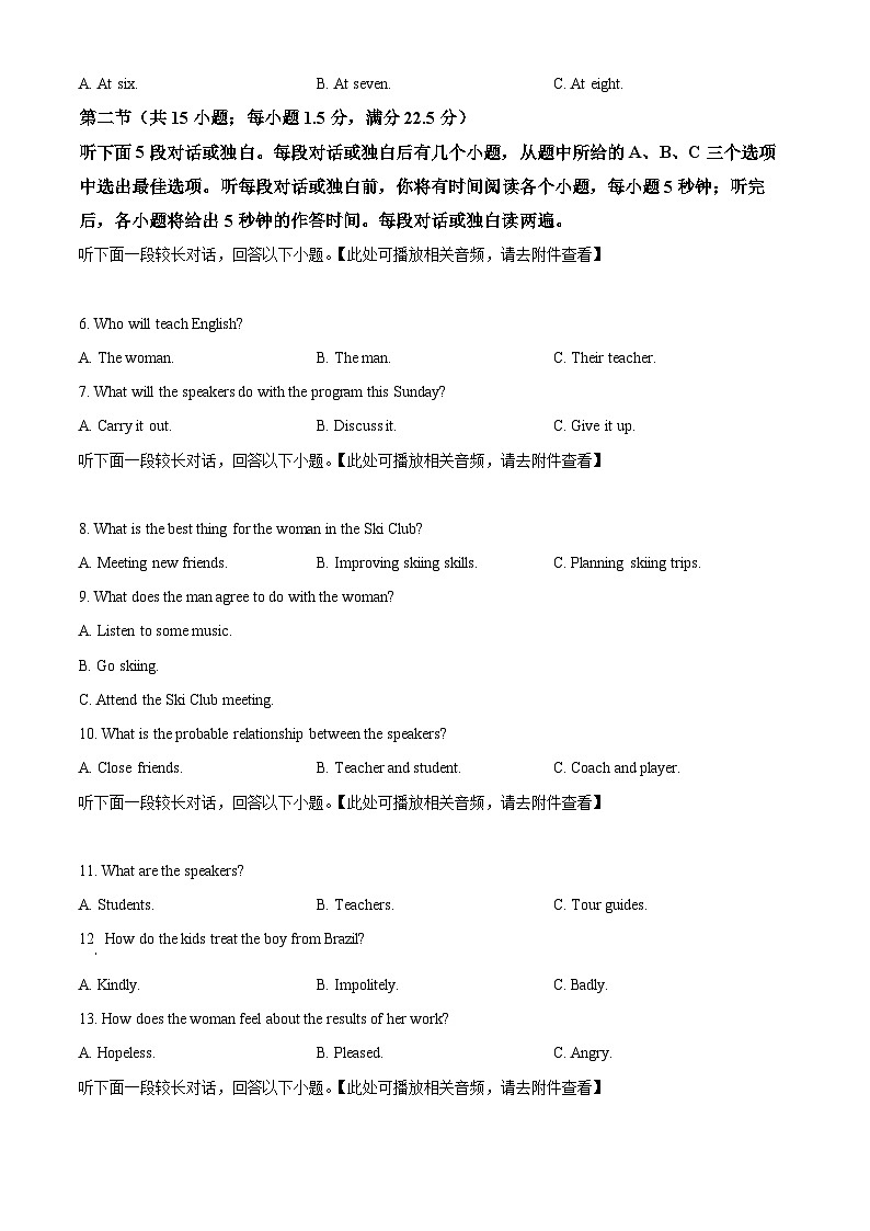 辽宁省朝阳市重点中学2024-2025学年高一上学期11月期中联考英语试题 Word版无答案第2页