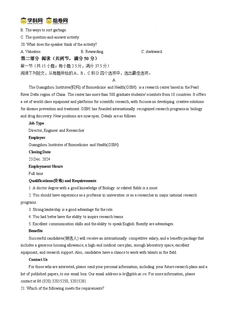 江西省部分学校2024-2025学年高一上学期11月期中英语试题第3页