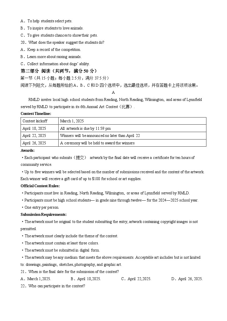 河南省濮阳市2024-2025学年高二上学期期中考试英语试卷(无答案)第3页