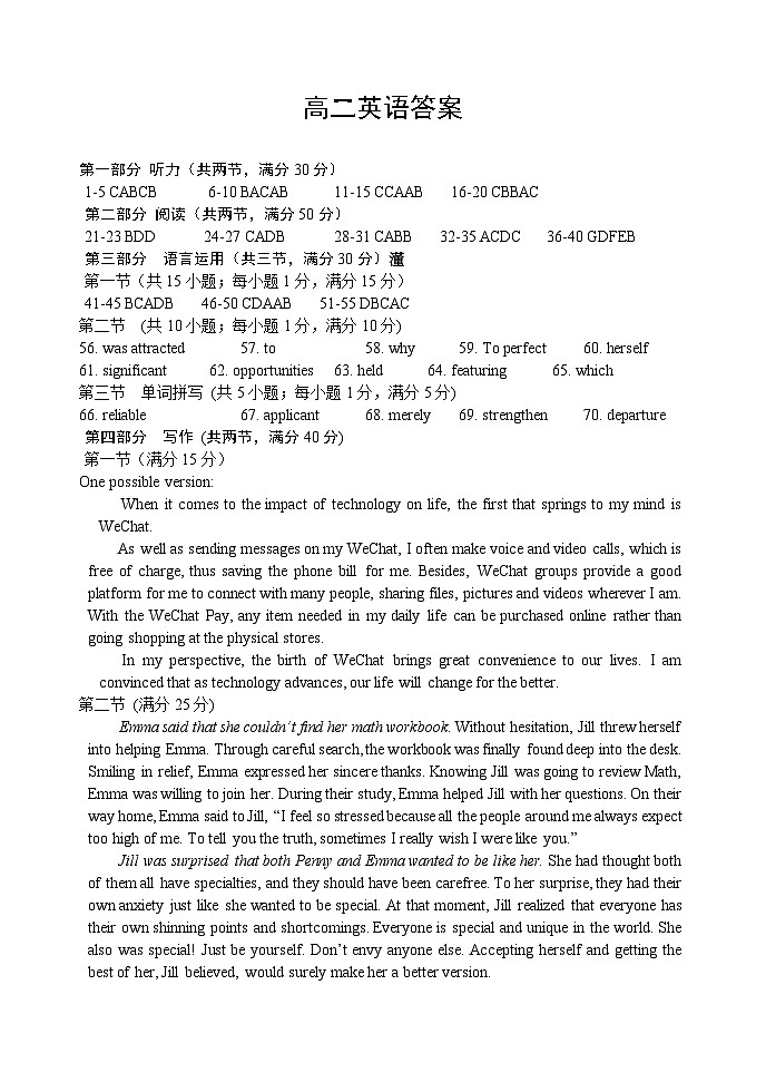 2024-2025学年上学期期中质量监测答案第1页