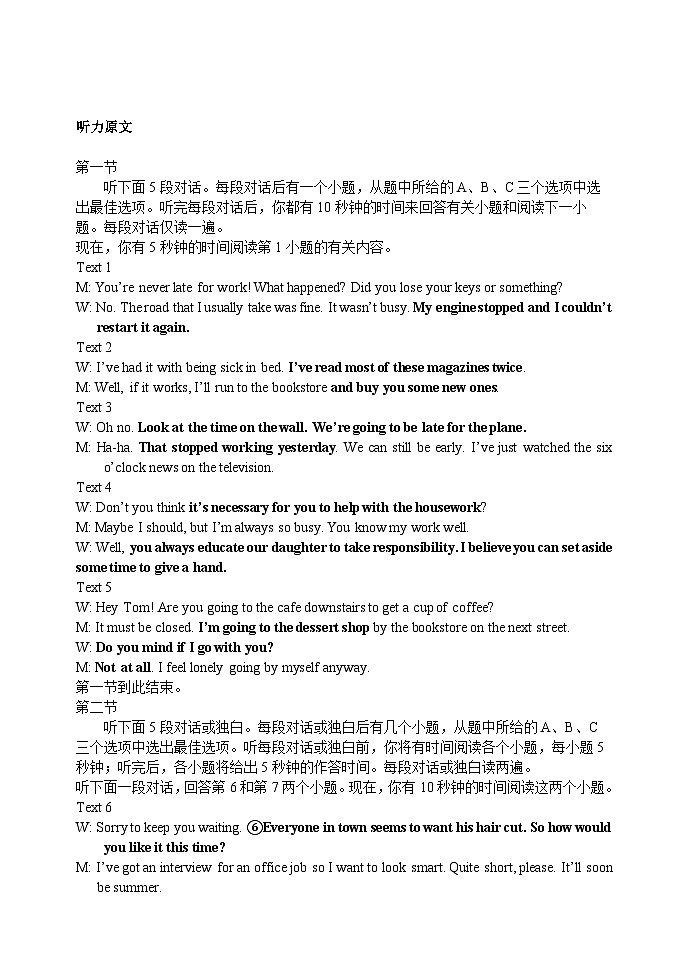 2024-2025学年上学期期中质量监测答案第2页
