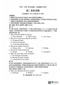 江苏省徐州市2024-2025学年高二上学期期中考试英语试题