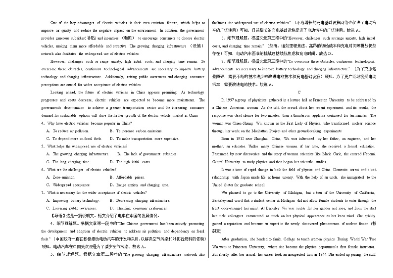 2024-2025学年第二师八一中学第一学期高二英语期中试卷(解析版)第2页