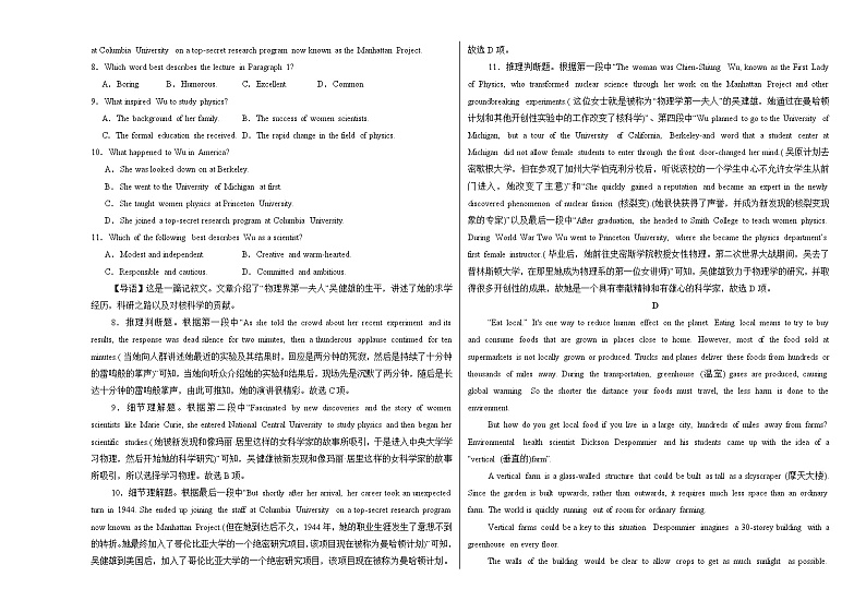 2024-2025学年第二师八一中学第一学期高二英语期中试卷(解析版)第3页