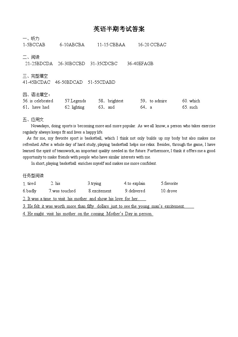 四川省仁寿第一中学校(北校区)2024-2025学年高一上学期期中英语试题01