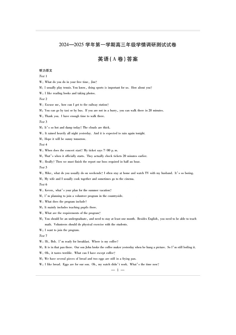 陕西省渭南市临渭区渭南高级中学2024-2025学年高三上学期期中考试英语试题01