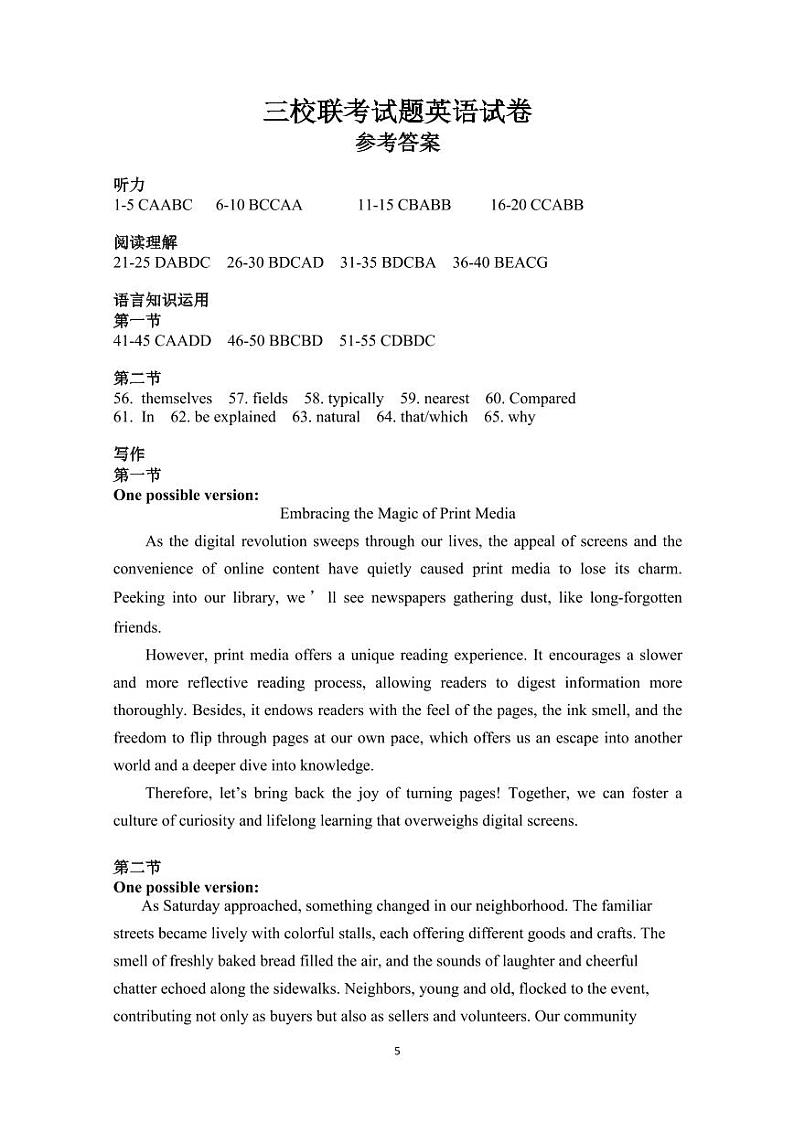 英语 参考答案第1页