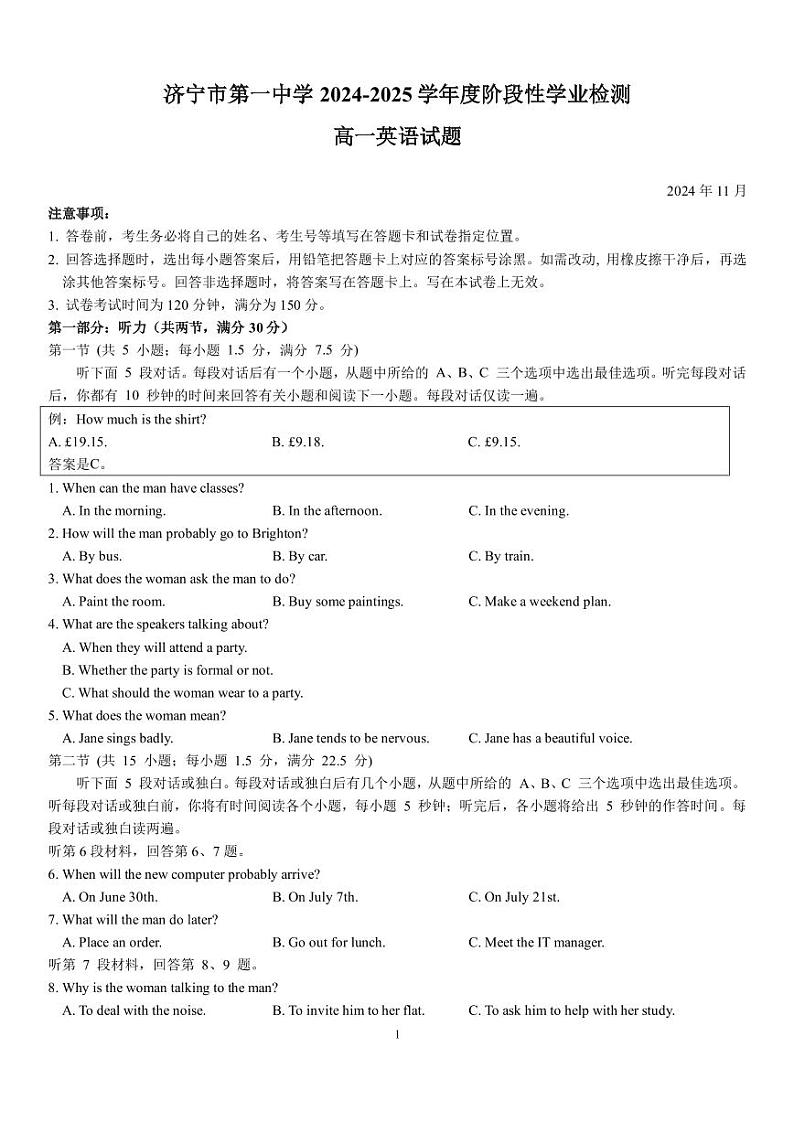 3-济宁市第一中学 2024-2025 学年度阶段性学业检测高一期中英语试题第1页