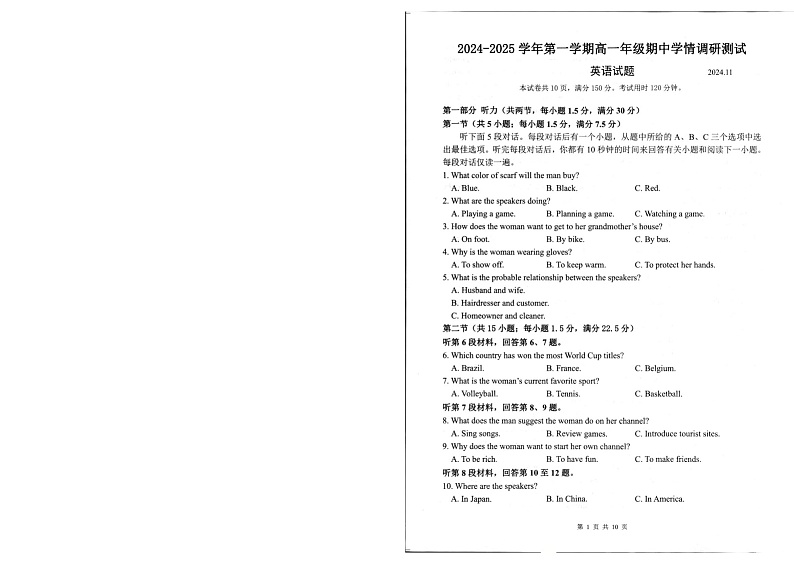 江苏省扬州市高邮市2024-2025学年高一上学期11月期中英语试题01