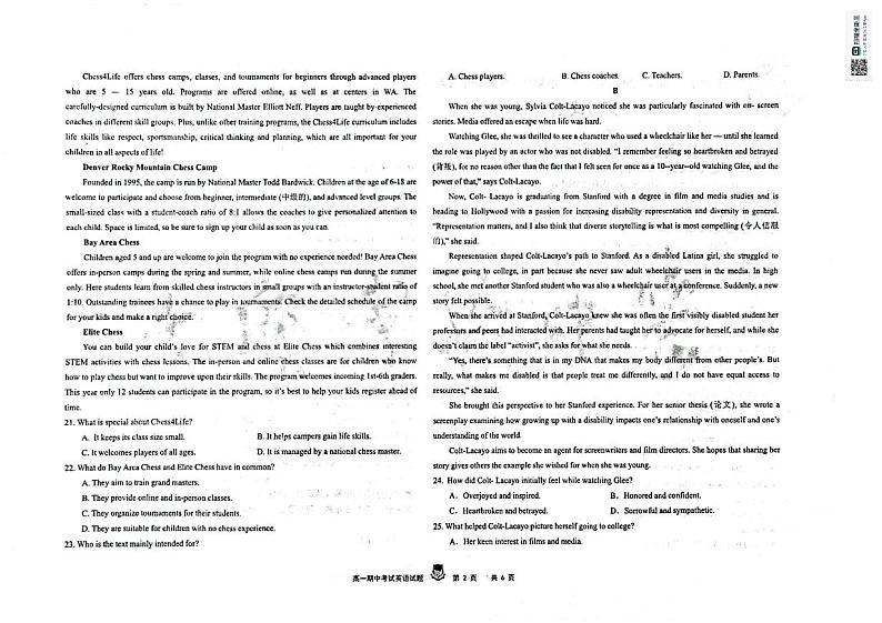 黑龙江省大庆市实验中学实验二部2024-2025学年高一上学期期中考试英语试卷第2页