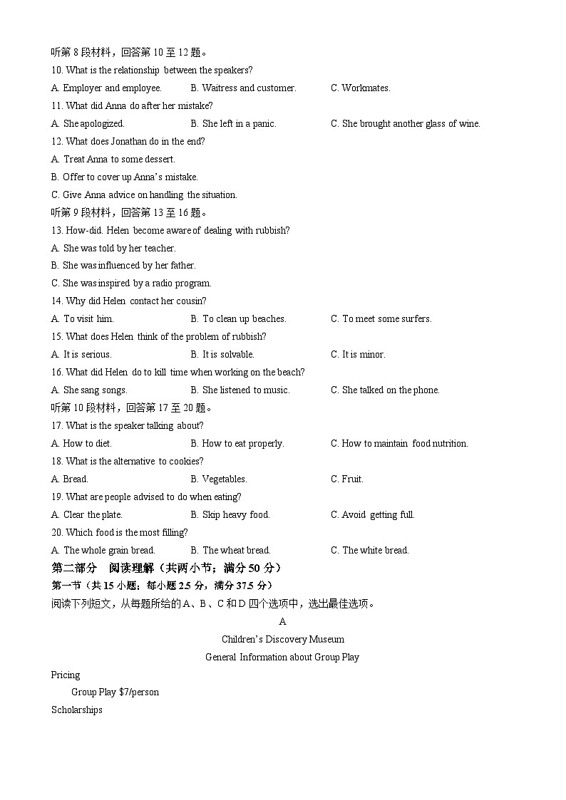 重庆市南开中学校2024-2025学年高二上学期期中考试英语试题(无答案)第2页