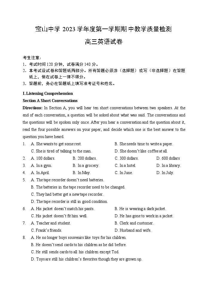 上海市宝山中学2023-2024学年高三上学期期中测评英语试卷01