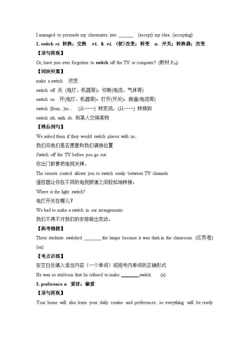人教版高中英语选择性必修第一册Unit2 单元考点突破练习第2页