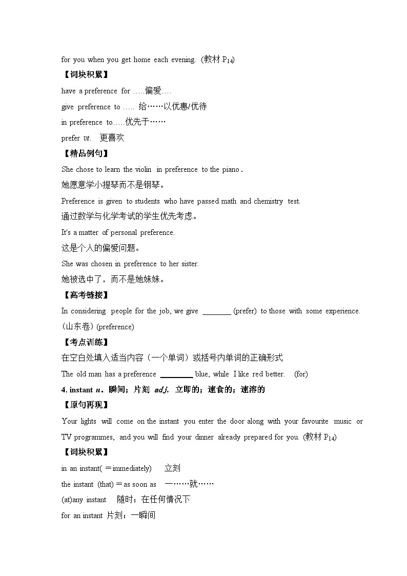 人教版高中英语选择性必修第一册Unit2 单元考点突破练习第3页