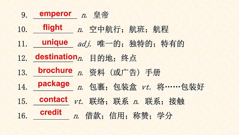 人教版高中英语必修第一册Unit 2 单元复习课件第5页