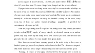 高中英语人教版 (2019)选择性必修 第一册Unit 2 Looking into the Future课后复习题