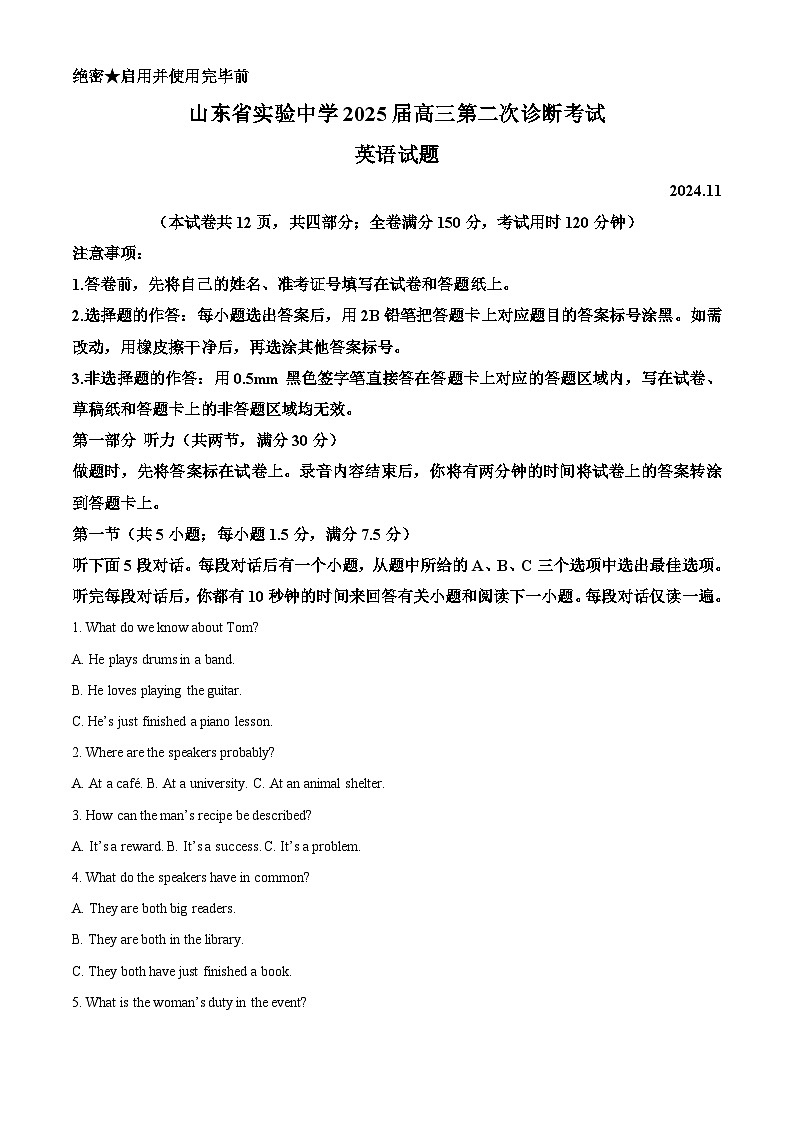 山东省实验中学2025届高三上学期第二次诊断考试英语试题含解析第1页