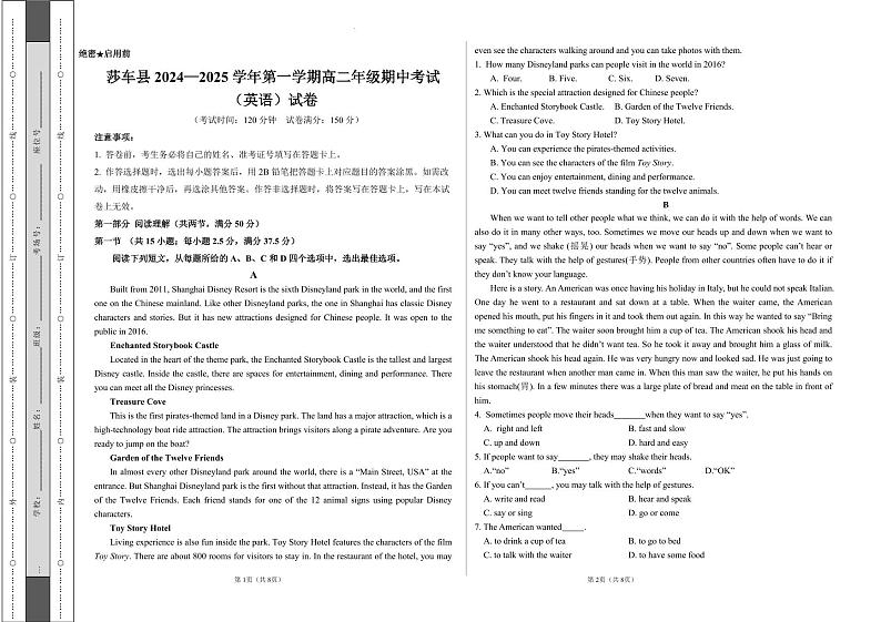 新疆维吾尔自治区喀什地区莎车县2024-2025学年高一上学期10月期中英语试题第1页