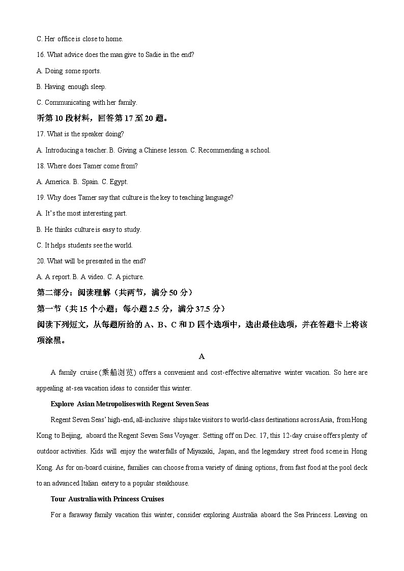 湖南省长沙市明德中学2024-2025学年高一上学期11月期中考试英语试题(Word版附解析)03