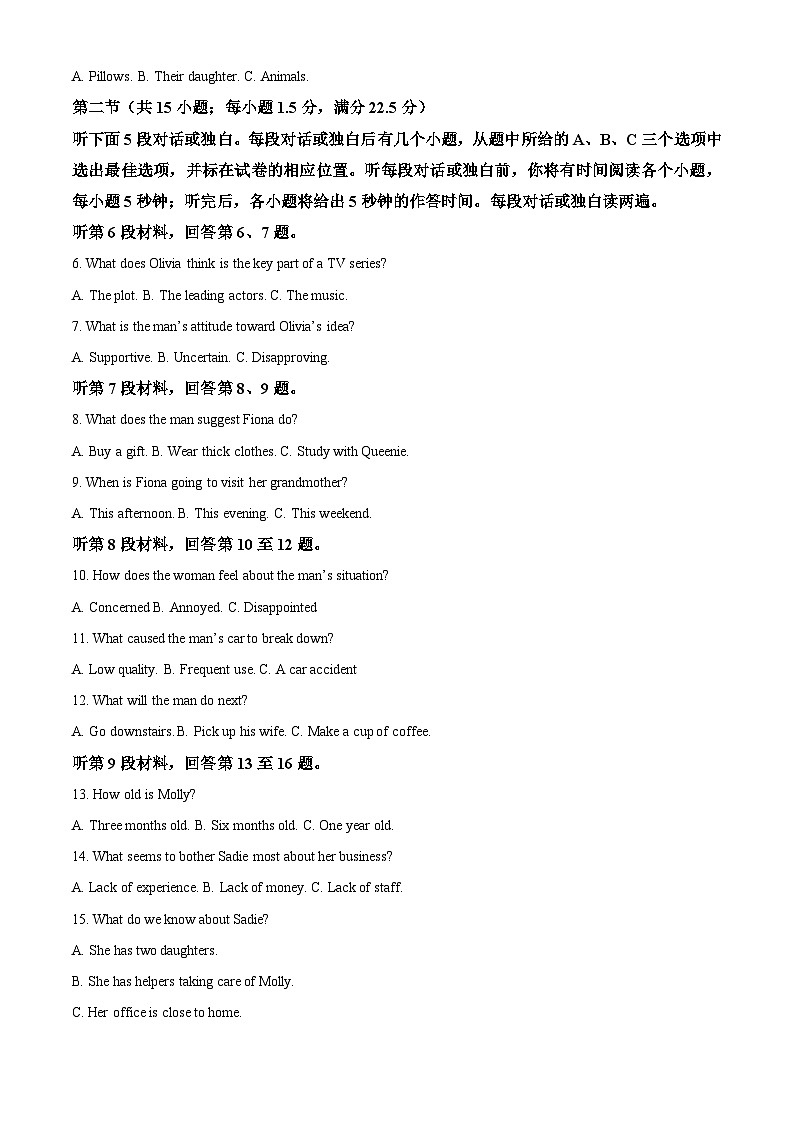 湖南省长沙市明德中学2024-2025学年高一上学期11月期中考试英语试题(Word版附解析)02