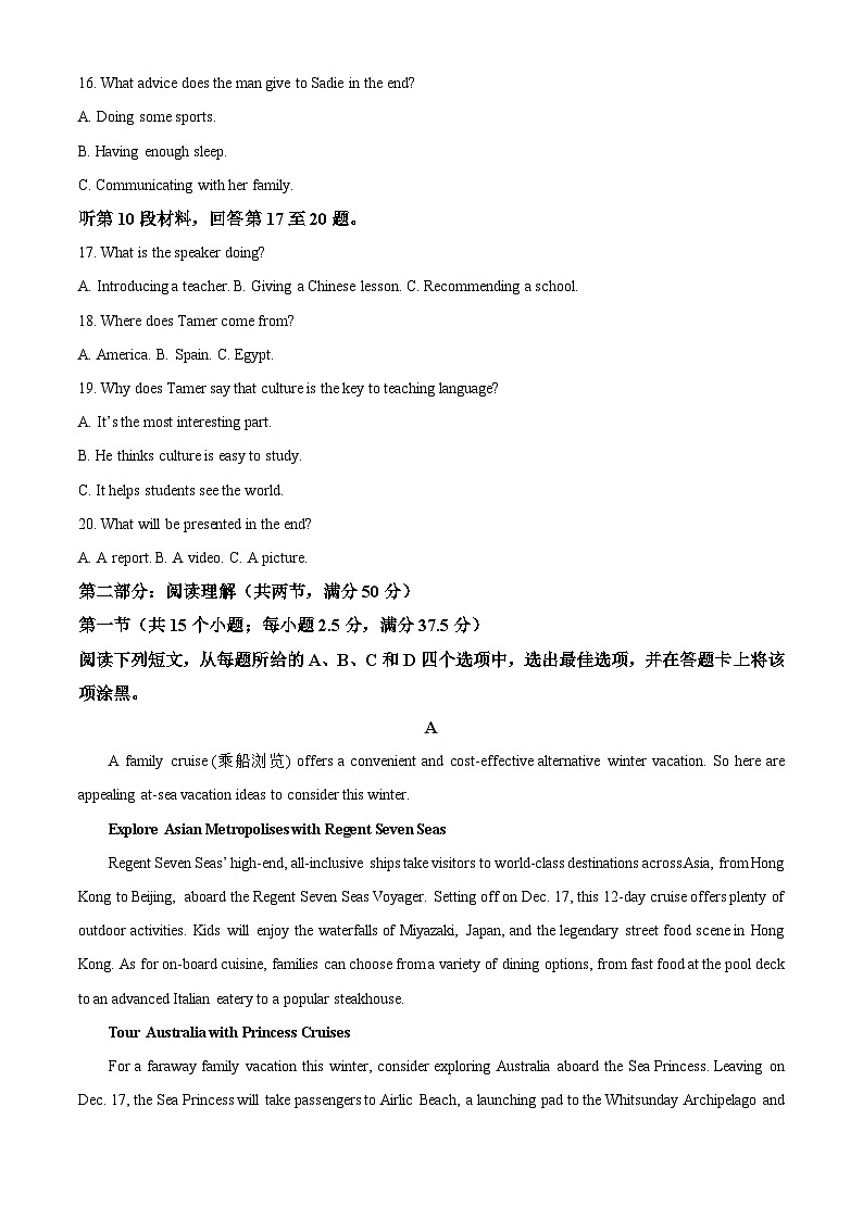 湖南省长沙市明德中学2024-2025学年高一上学期11月期中考试英语试题(Word版附解析)03