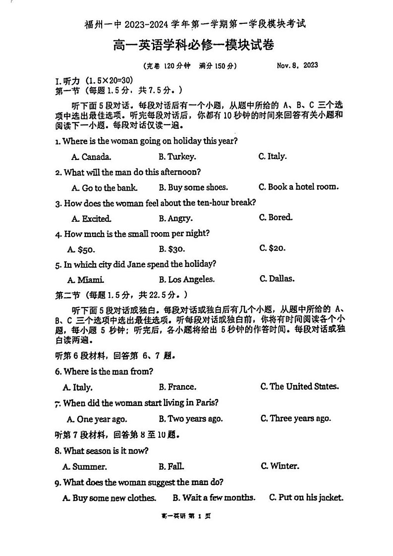 福建省福州市2023_2024学年高一英语上学期期中试卷第1页
