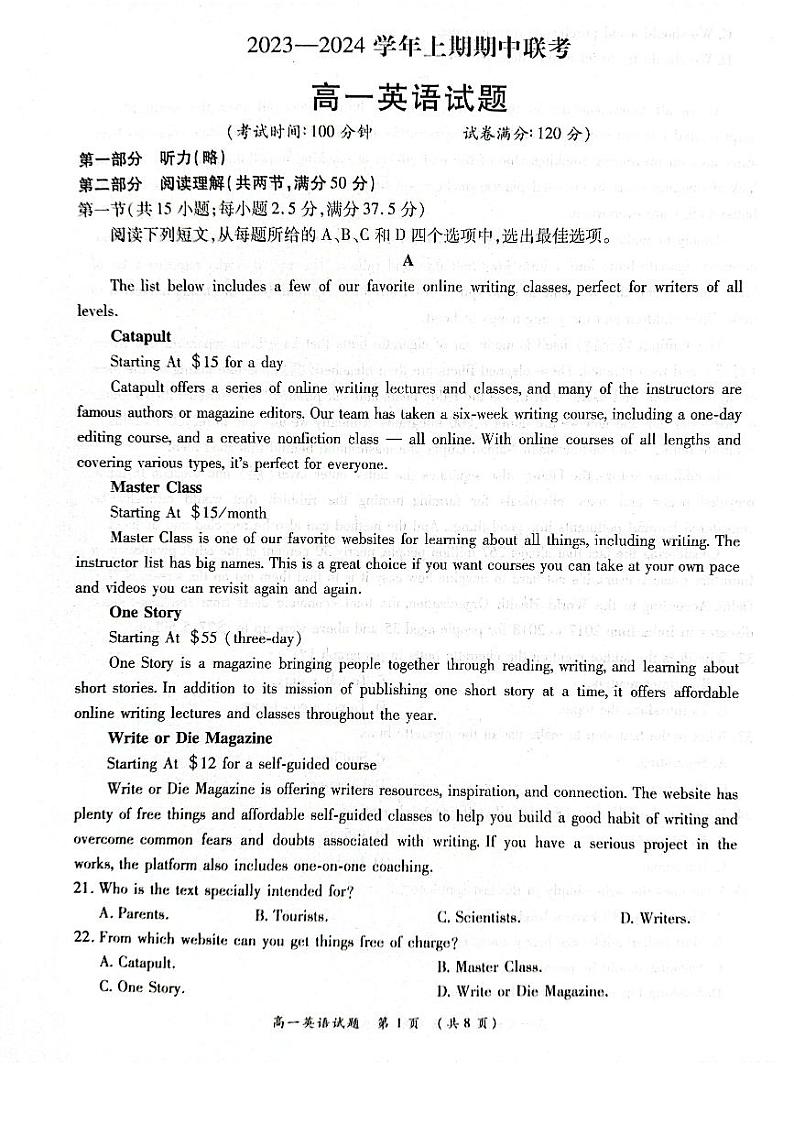 河南省商丘市2023_2024学年高一英语上学期期中联考试题pdf第1页