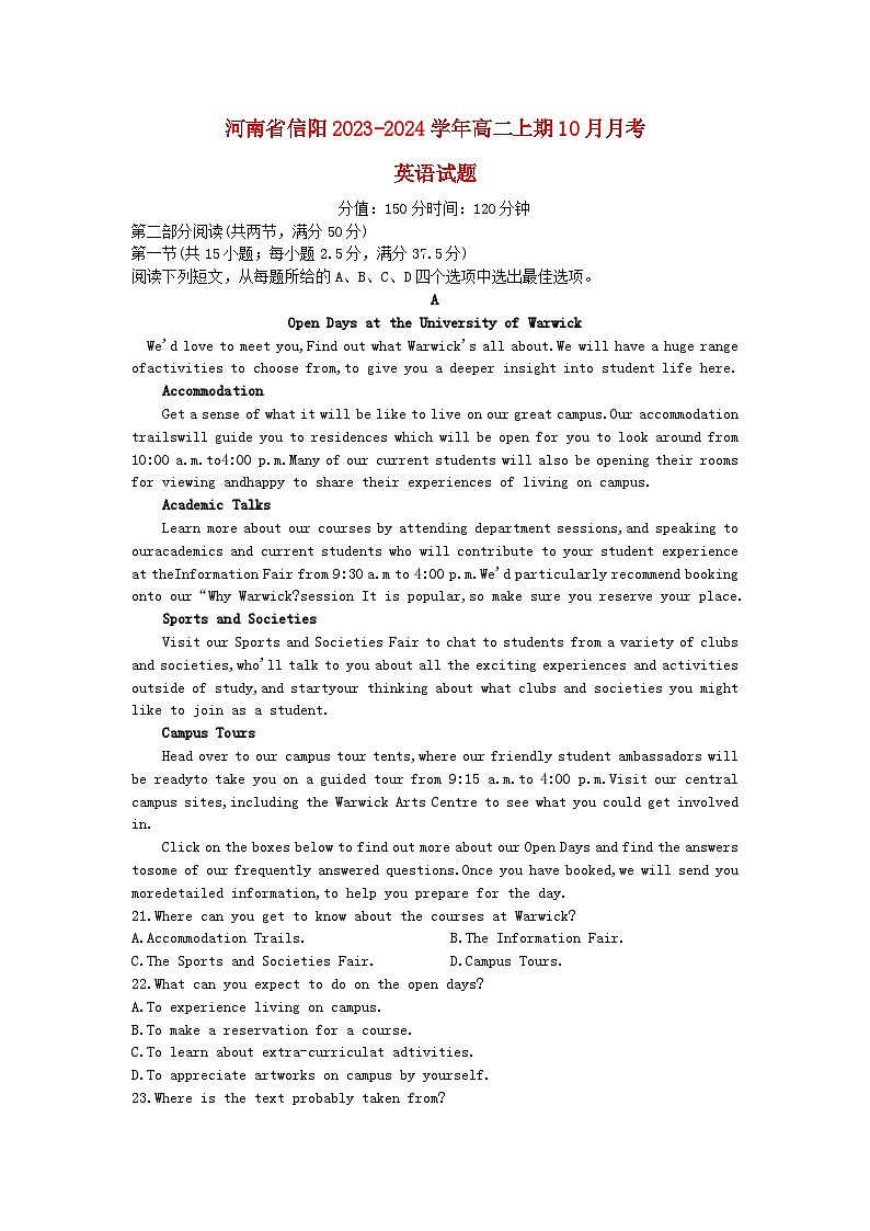 河南省信阳市2023_2024学年高二英语上学期10月月考试题含解析01