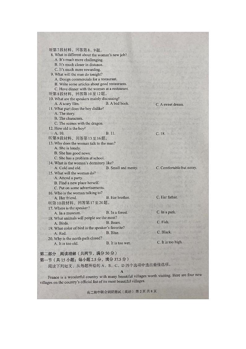 广西玉林市2023_2024学年高二英语上学期期中试题pdf第2页