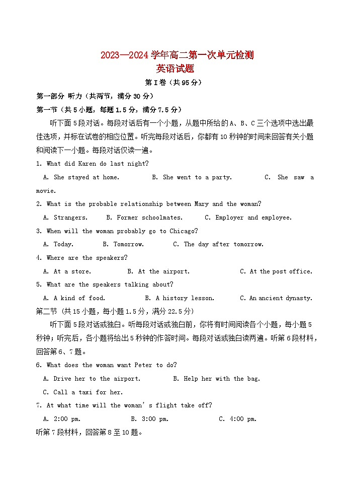 山东省滕州市2023_2024学年高二英语上学期10月月考试题第1页