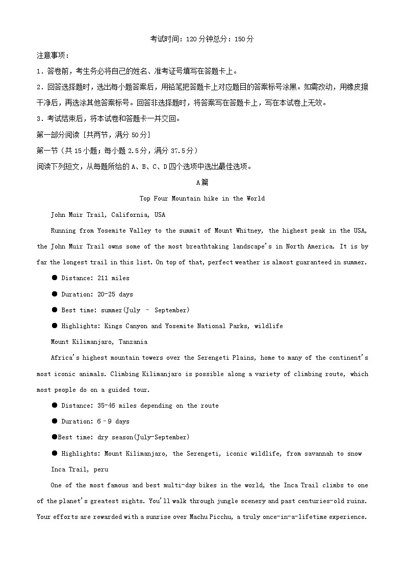 四川省成都市2023_2024学年高二英语上学期备考期中模拟试卷一含解析第1页