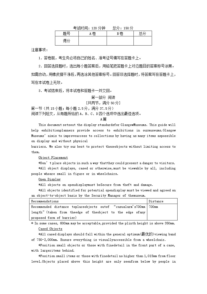 四川省成都市2023_2024学年高二英语上学期第二次月考模拟试卷二第1页