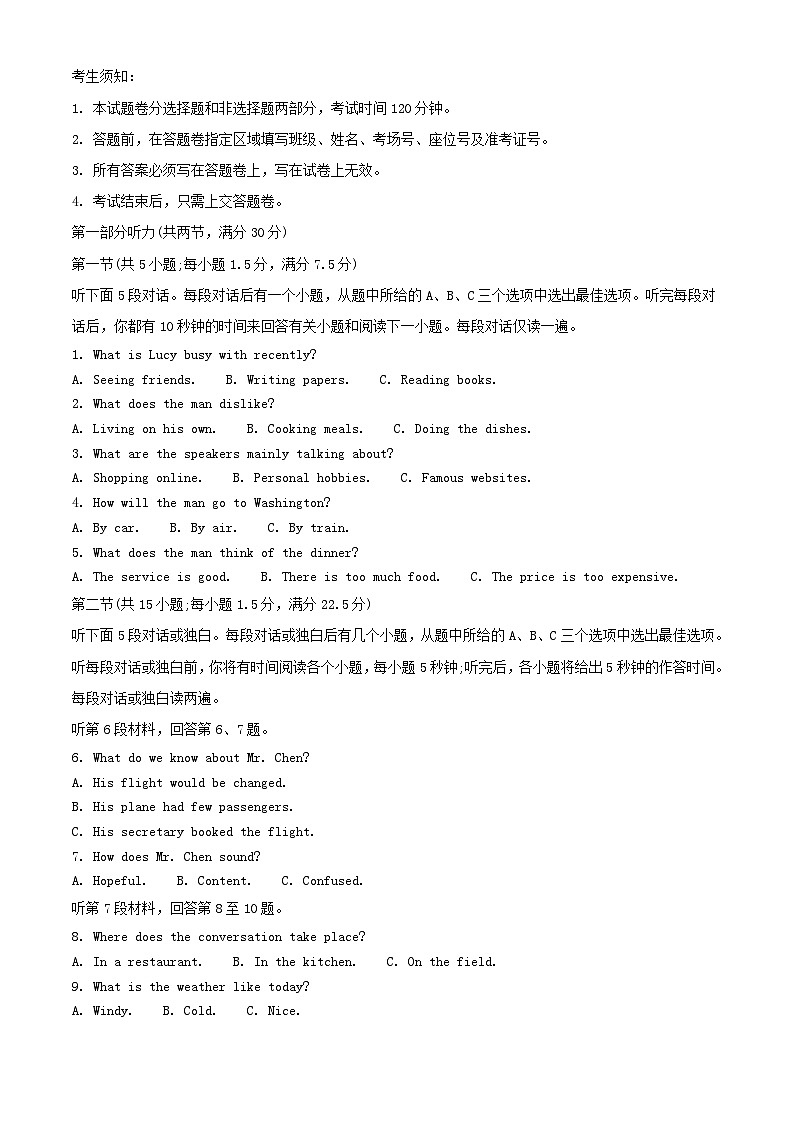 浙江省2023_2024学年高一英语上学期12月月考试题含解析第1页