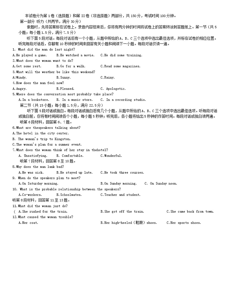 浙江省杭州市2023_2024學(xué)年高一英語上學(xué)期期中試題B卷無答案第1頁