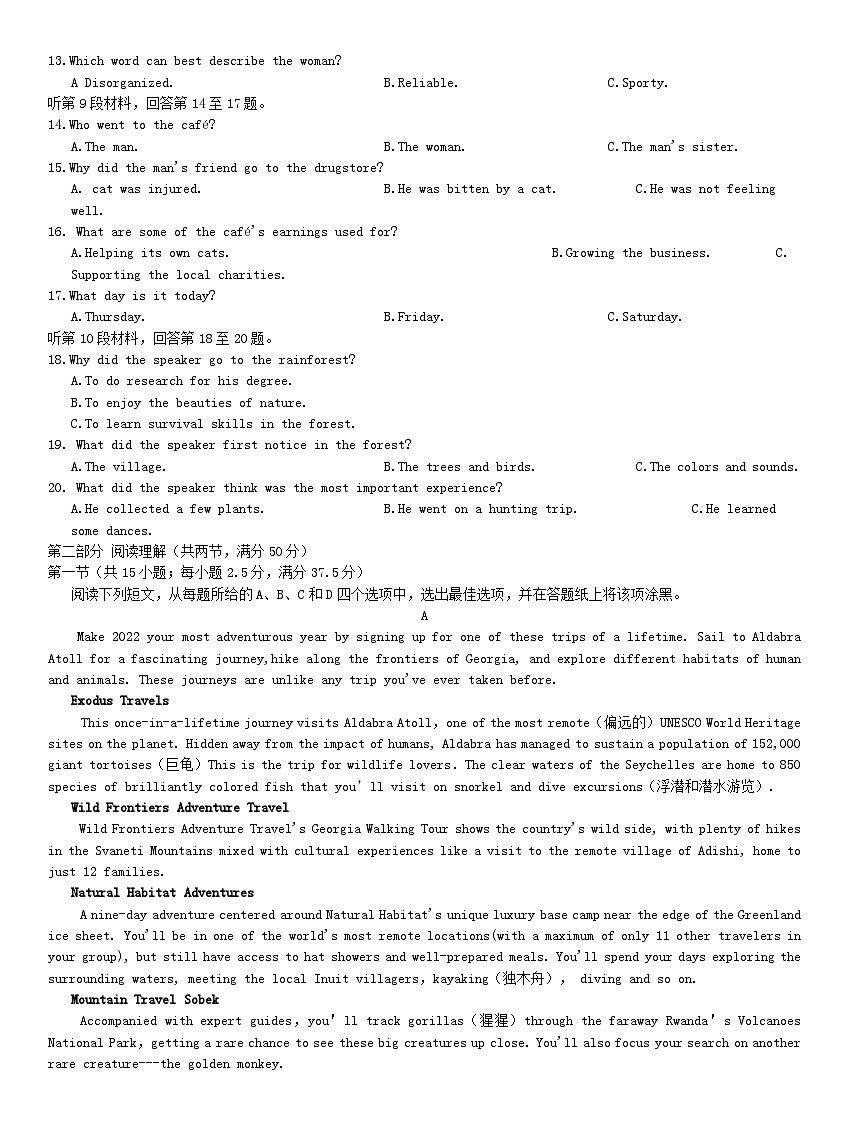 浙江省杭州市2023_2024學(xué)年高一英語上學(xué)期期中試題B卷無答案第2頁