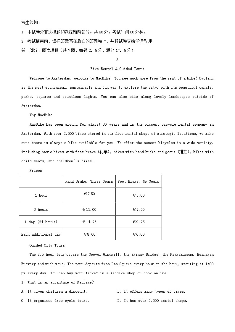 浙江省湖州市长兴县两校联考2023_2024学年高一英语上学期10月月考试题含解析第1页