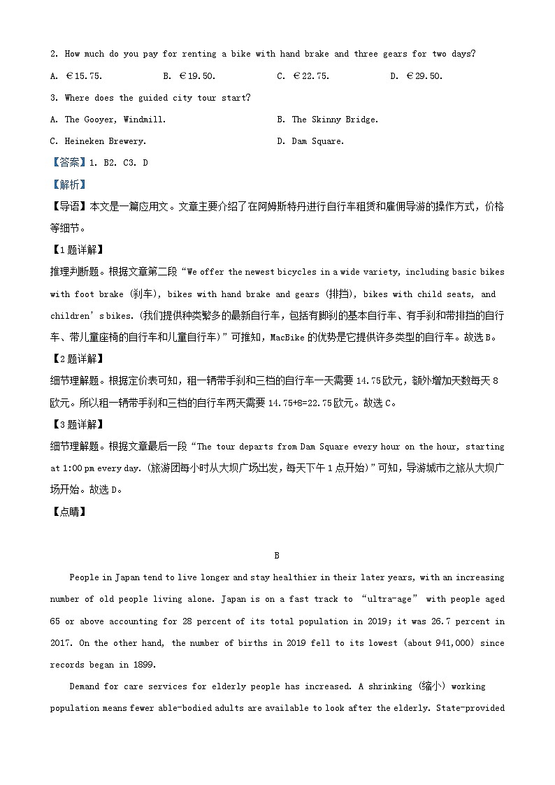 浙江省湖州市长兴县两校联考2023_2024学年高一英语上学期10月月考试题含解析第2页