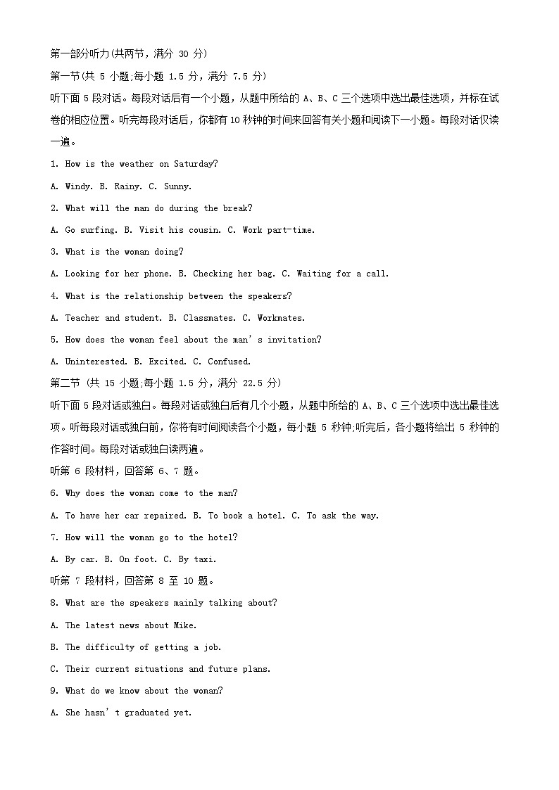 浙江省宁波市2023_2024学年高一英语上学期12月月考试题含解析第1页