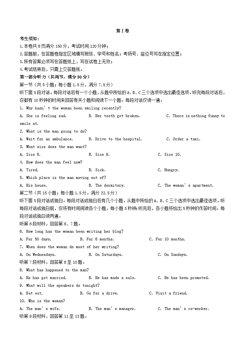 浙江省衢州五校联盟2022_2023学年高二英语上学期1月期末联考试题01