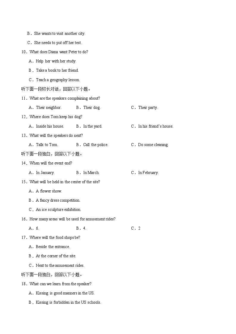 四川省泸州市龙马潭区2024-2025学年高二上学期英语11月期中第2页