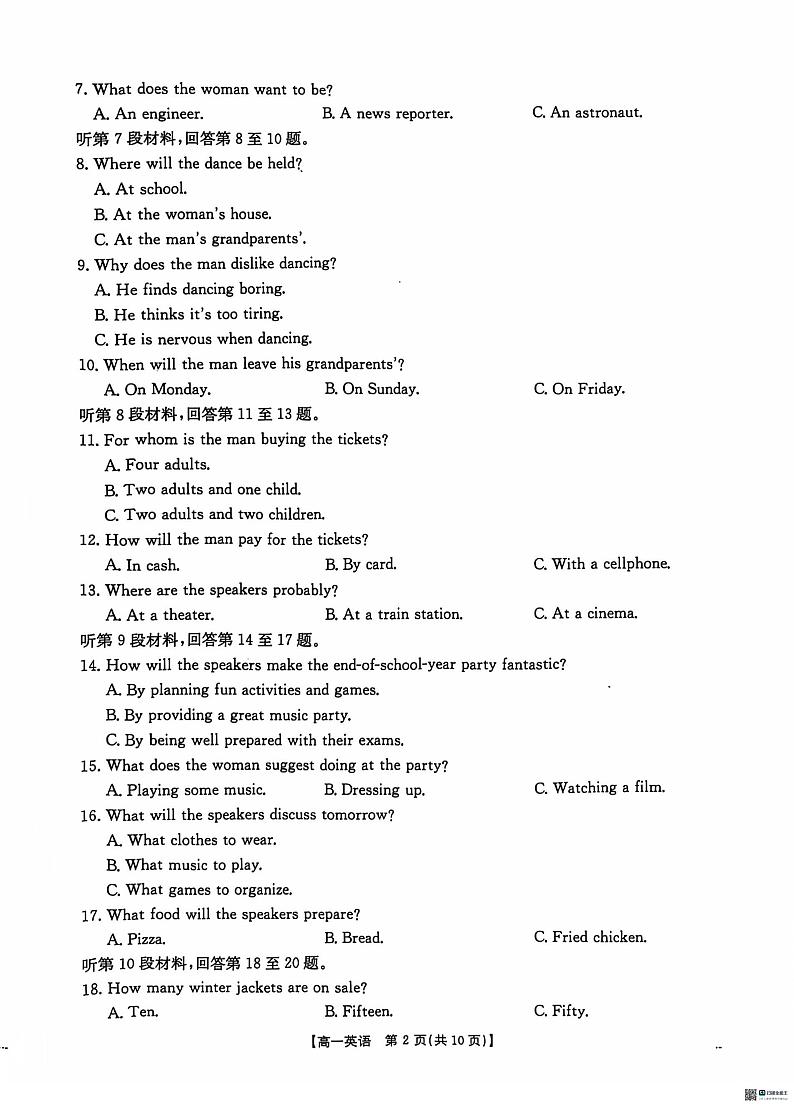 河北省沧州市2024-2025学年高一上学期11月期中英语试题02