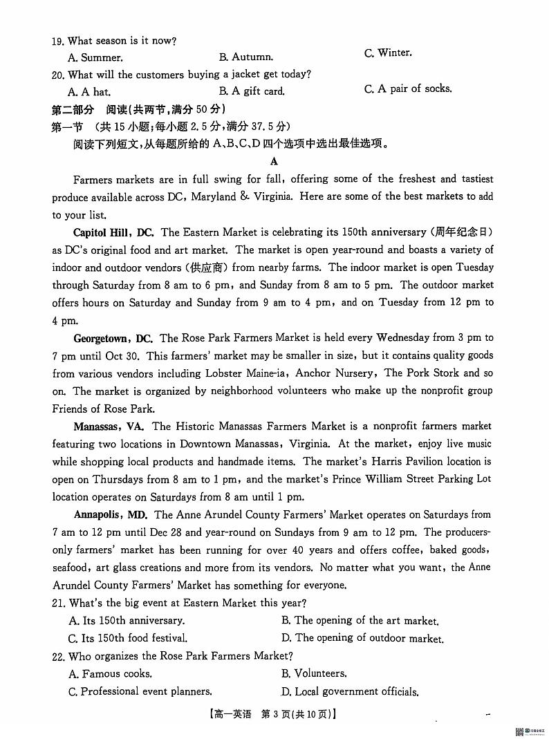 河北省沧州市2024-2025学年高一上学期11月期中英语试题03