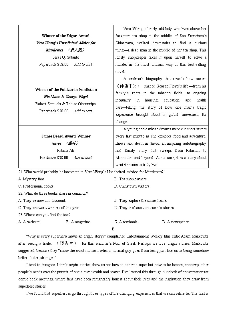 浙江省91高中联盟2024-2025学年高二上学期11月期中考试英语试题(Word版附答案)第3页