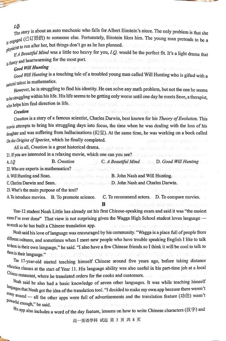 浙江省温州市十校联合体2024-2025学年高一上学期期中联考英语试题第3页