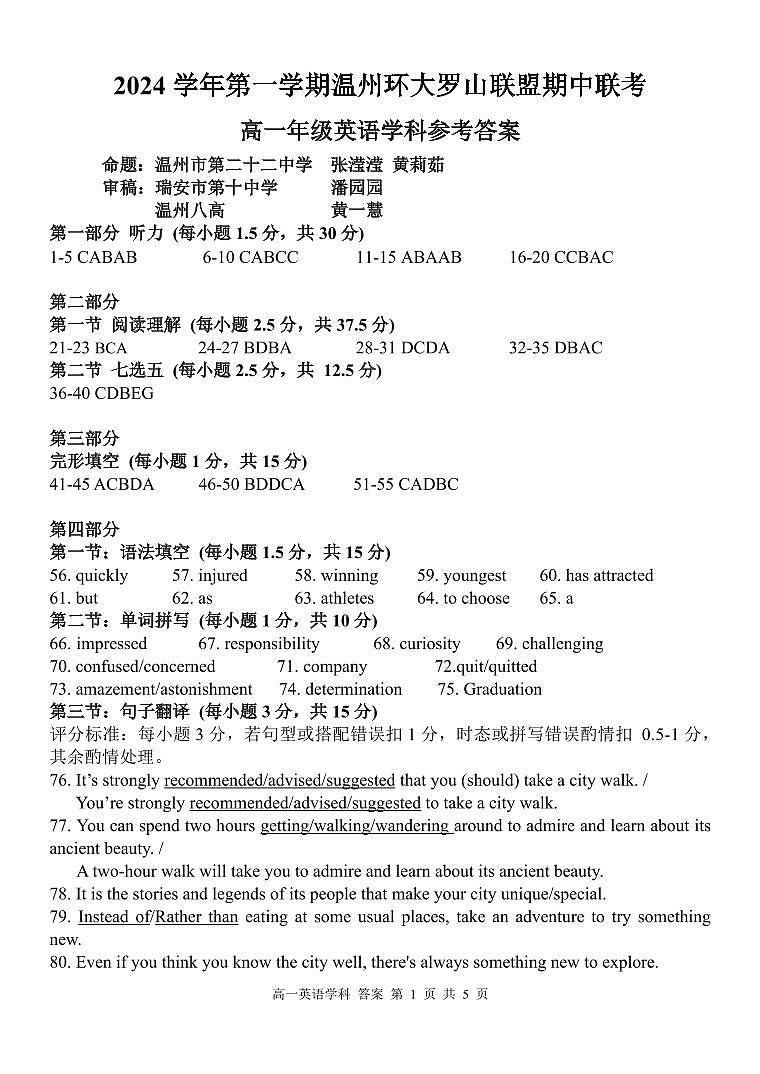高一英语答案第1页