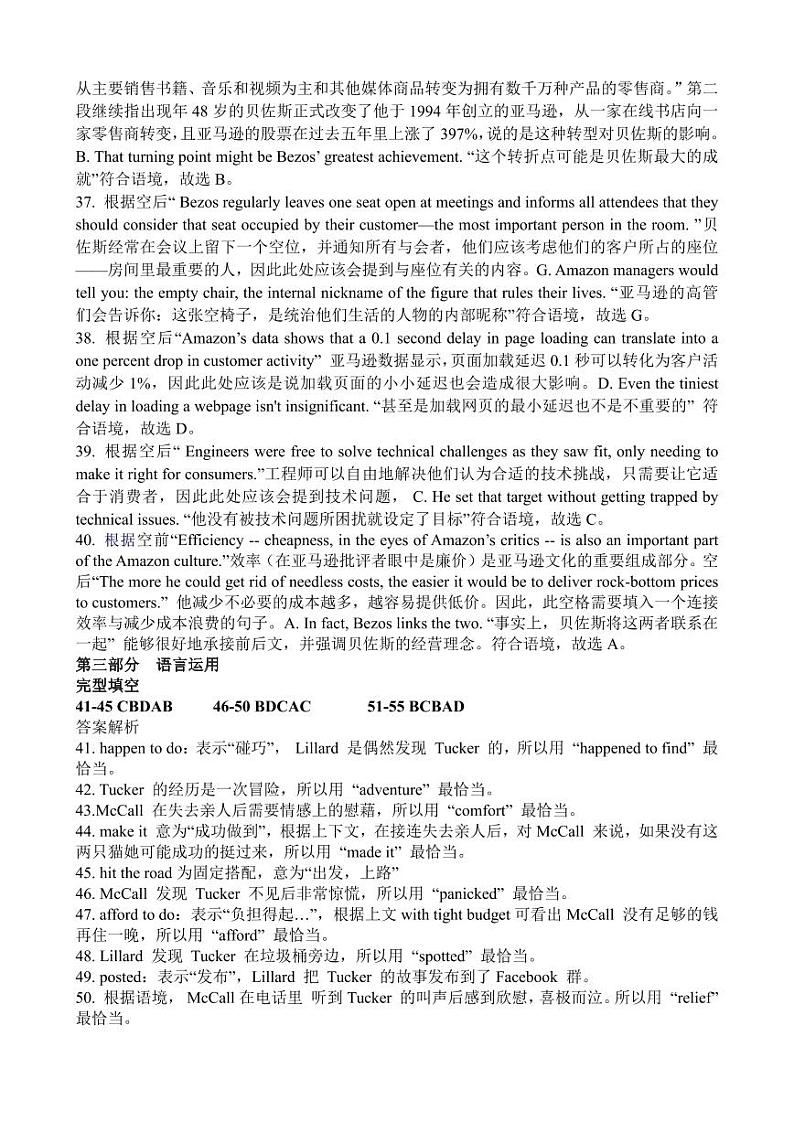 浙江省温州环大罗山联盟2024-2025学年高二上学期期中考试英语试题02