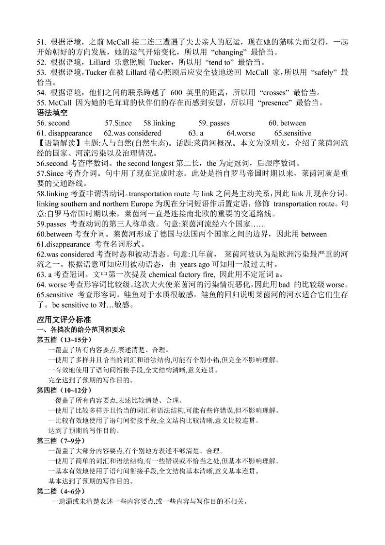 浙江省温州环大罗山联盟2024-2025学年高二上学期期中考试英语试题03